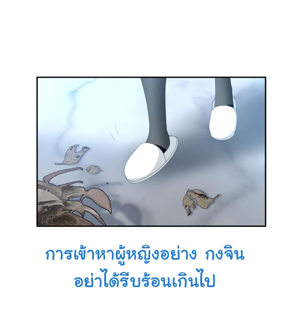 อ่านการ์ตูน I Really Don’t Want to be Reborn 120 ภาพที่ 13