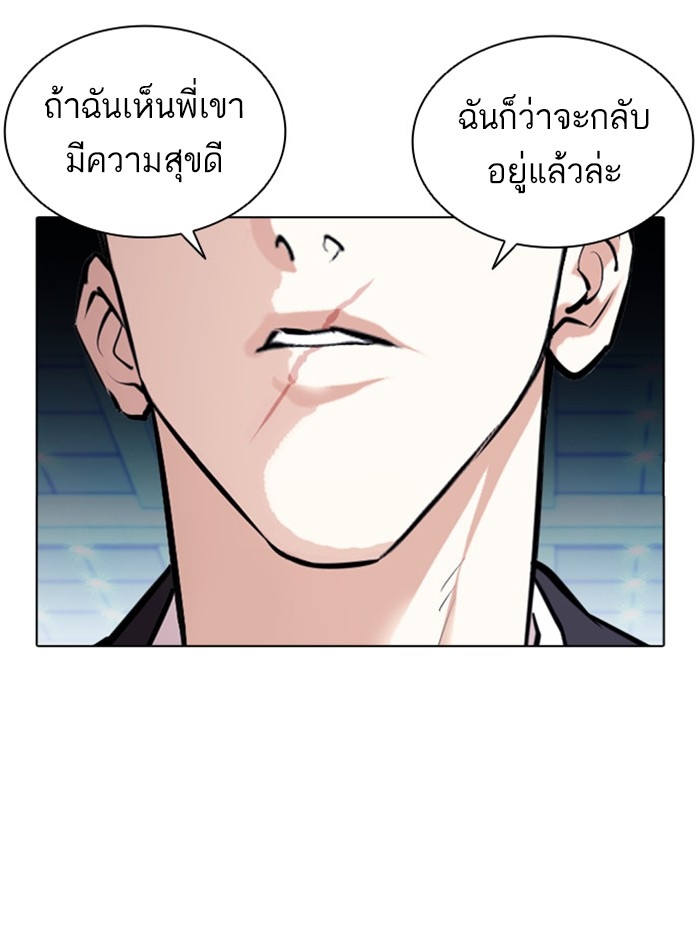 อ่านการ์ตูน Lookism 384 ภาพที่ 134