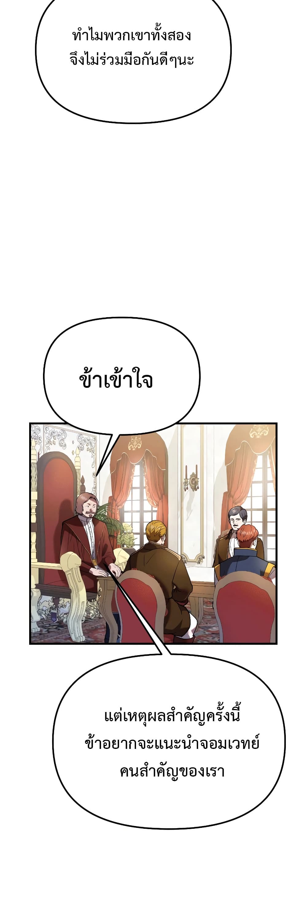 อ่านการ์ตูน Golden Mage 30 ภาพที่ 55