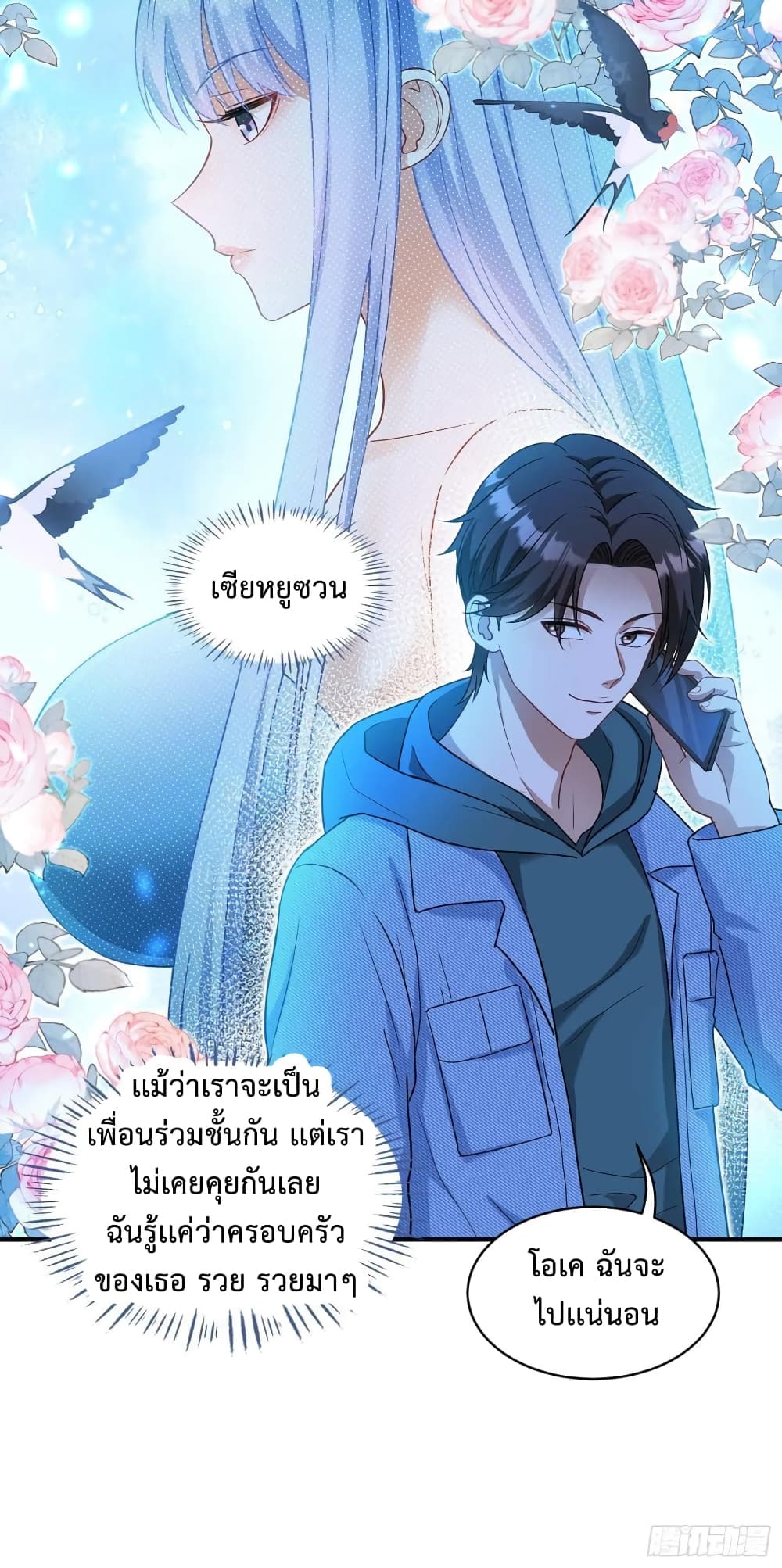 อ่านการ์ตูน GOD Money Millions Millions Millions 10 ภาพที่ 22