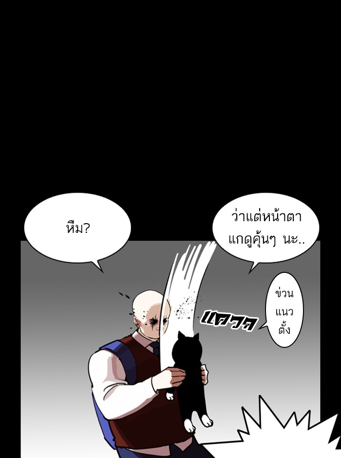 อ่านการ์ตูน Lookism 249 ภาพที่ 126