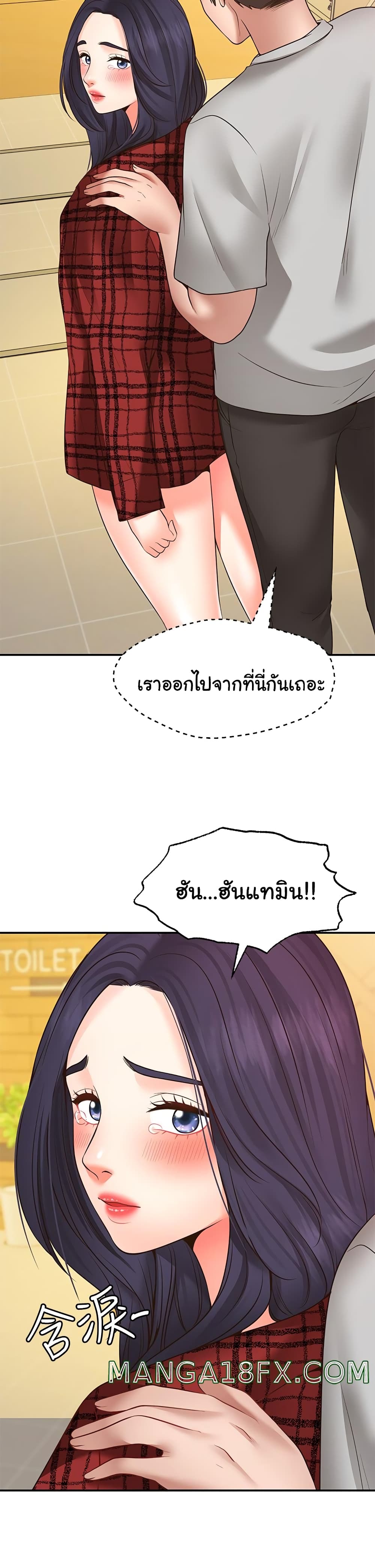 อ่านการ์ตูน Wish Partner 7 ภาพที่ 52