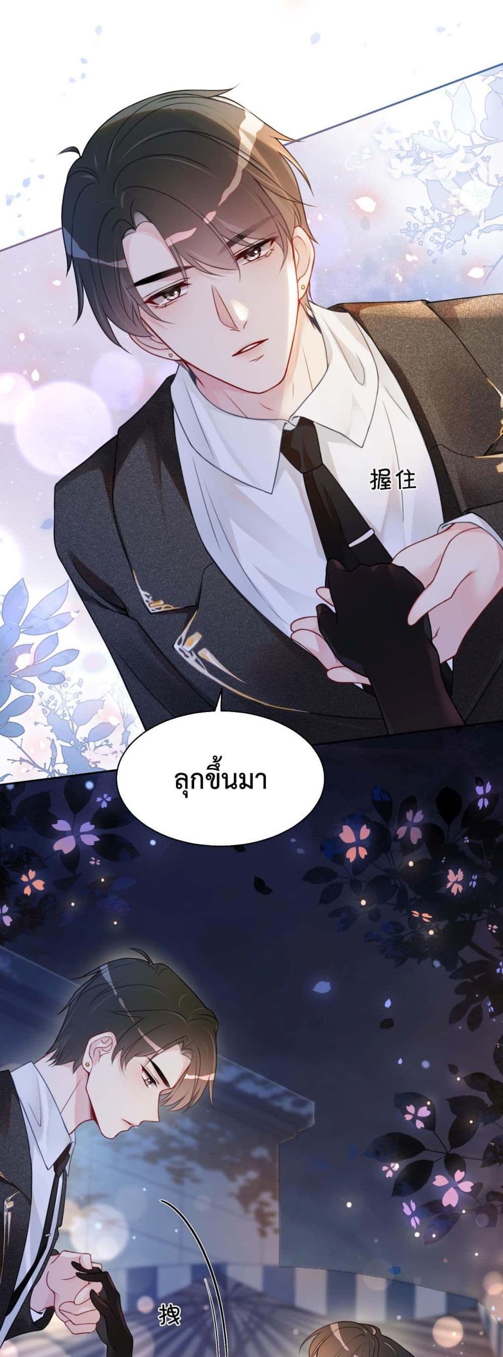 อ่านการ์ตูน Be Jealous 2 ภาพที่ 5