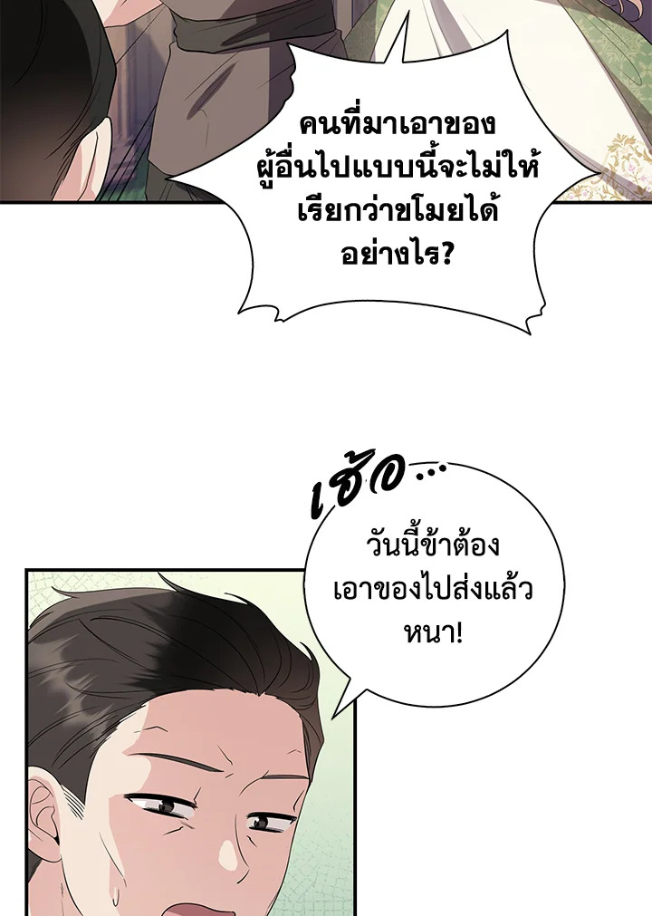 อ่านการ์ตูน 22 ภาพที่ 85