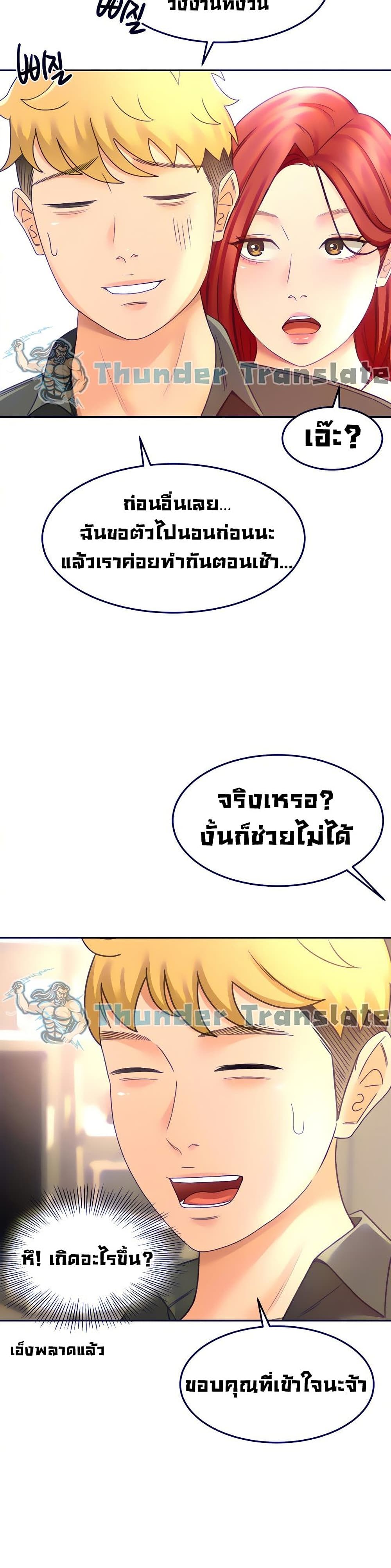 อ่านการ์ตูน The Little Master 30 ภาพที่ 26