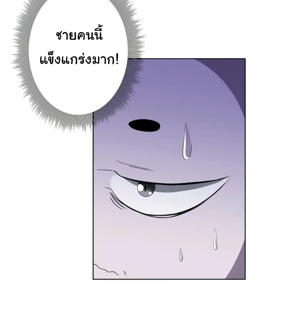 อ่านการ์ตูน Start with Trillions of Coins 25 ภาพที่ 23