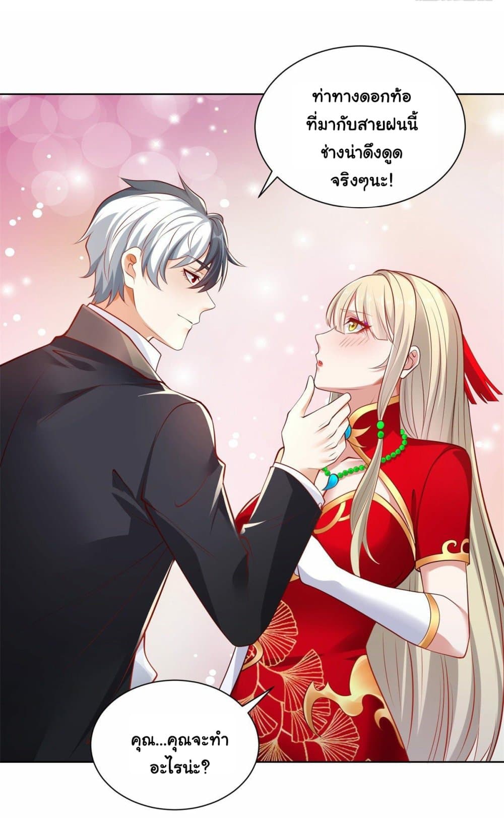 อ่านการ์ตูน Sorry, I’m A Villain 0 ภาพที่ 21