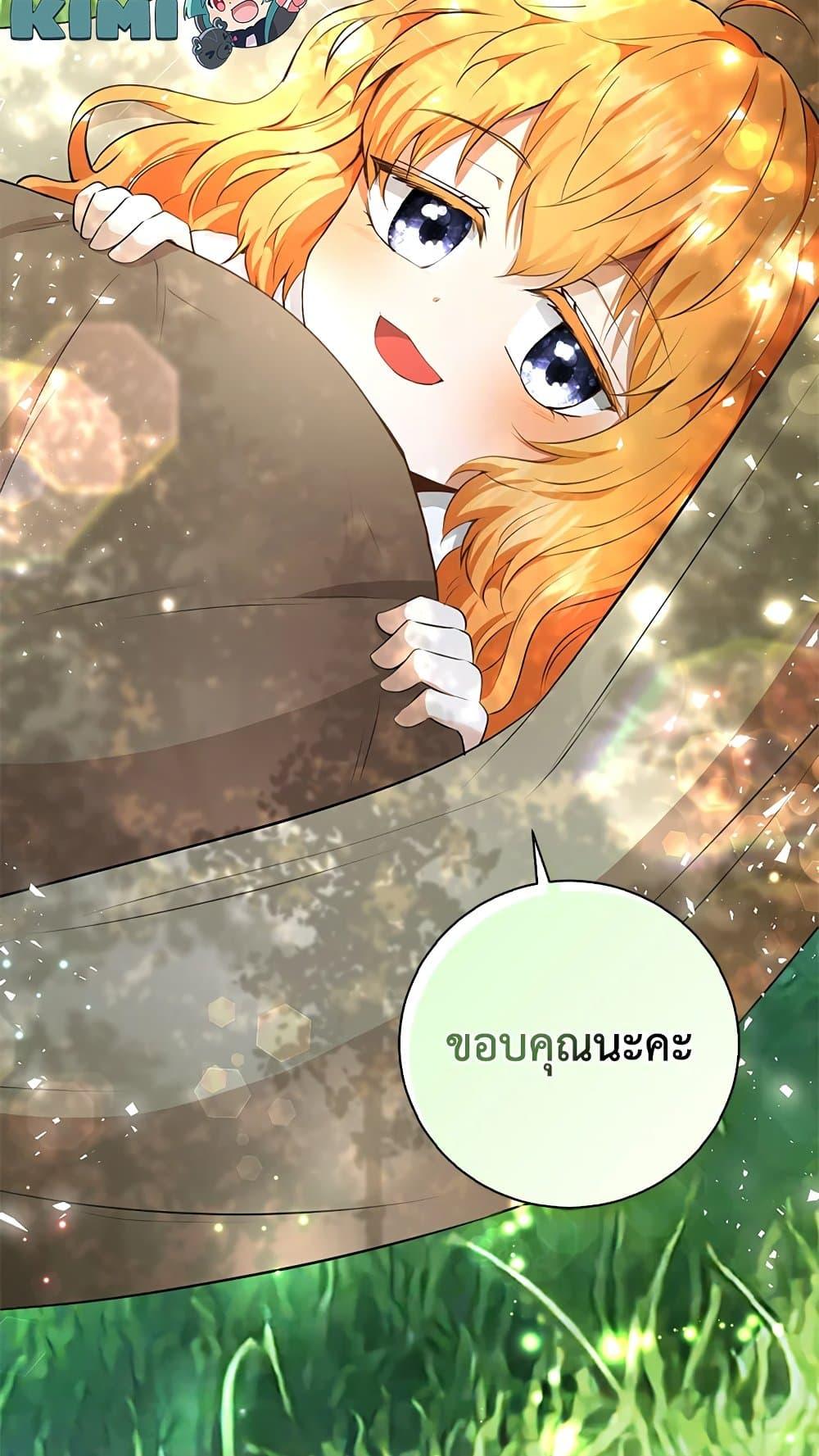 อ่านการ์ตูน Baby Squirrel Is Good at Everything 28 ภาพที่ 88