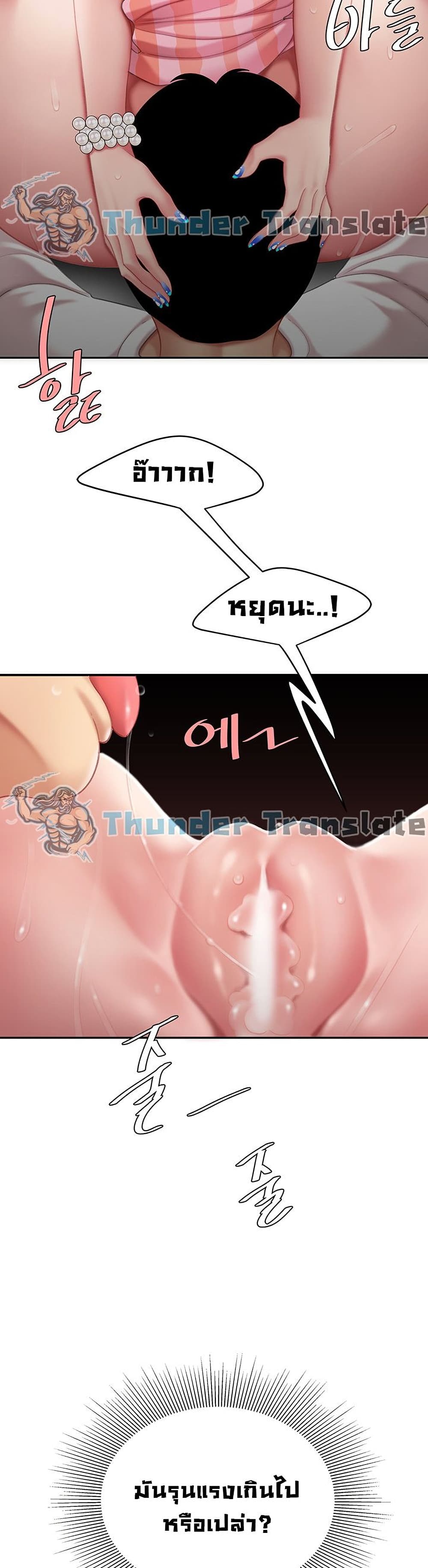 อ่านการ์ตูน I Want A Taste 12 ภาพที่ 14