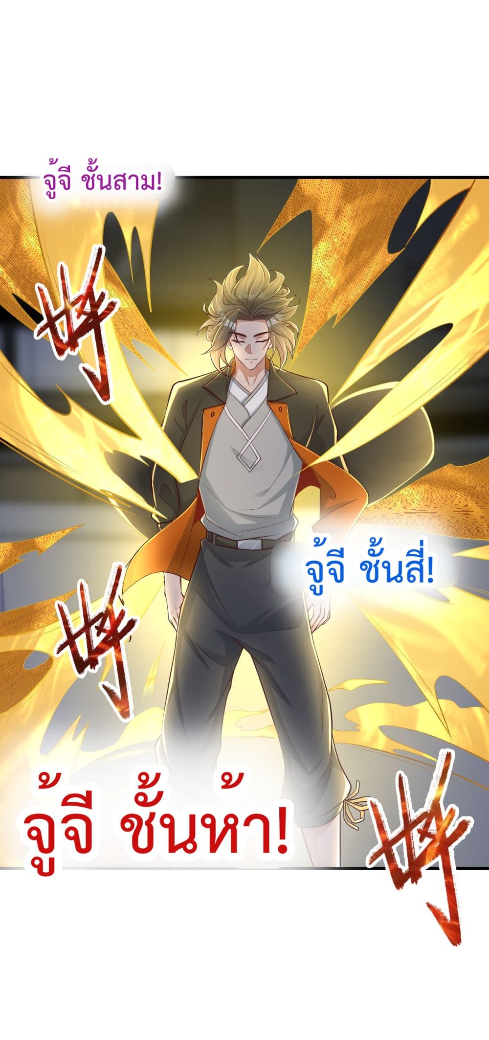 อ่านการ์ตูน Rebirth Immortal Emperor in the city 22 ภาพที่ 35