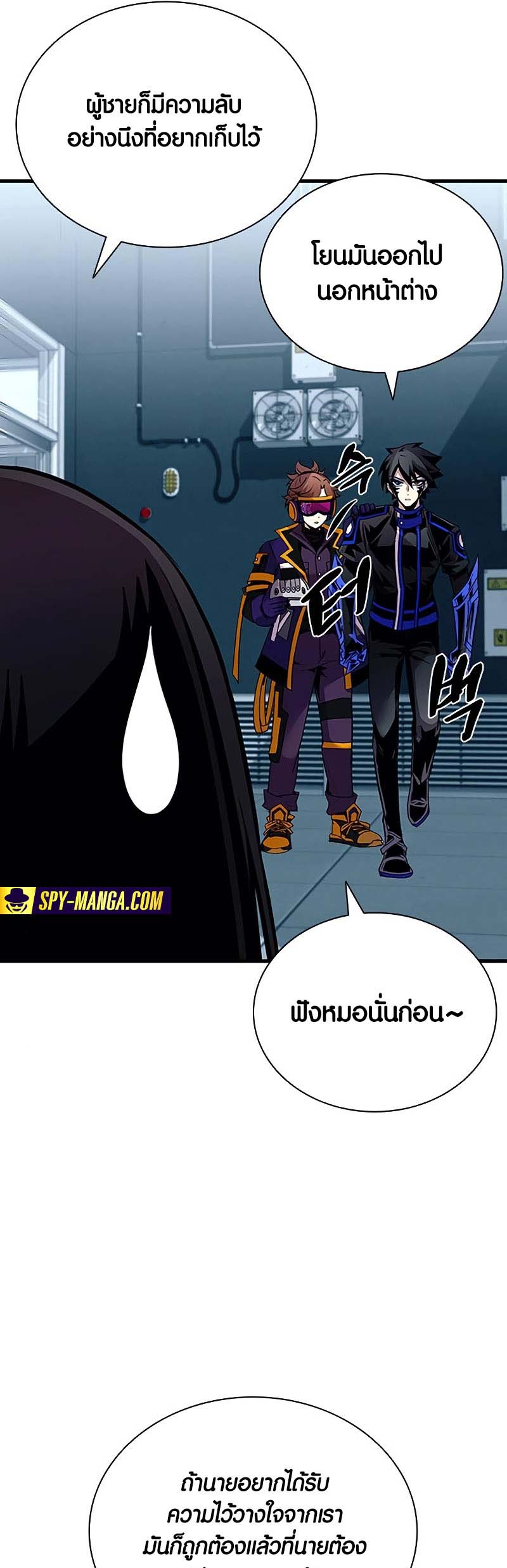 อ่านการ์ตูน Villain To Kill 122 ภาพที่ 41