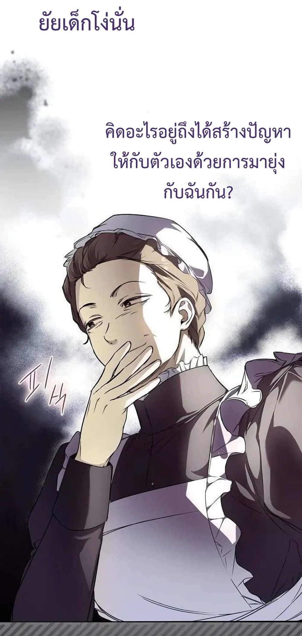 อ่านการ์ตูน My Body Has Been Possessed By Someone 6 ภาพที่ 10