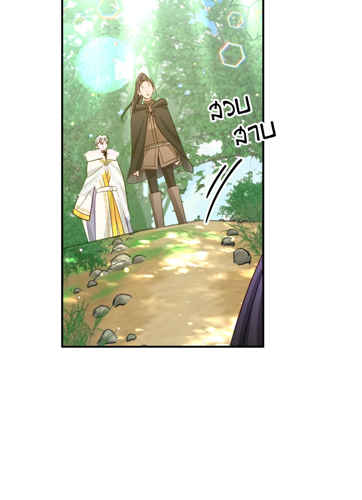 อ่านการ์ตูน Terrarium Adventure 29 ภาพที่ 82