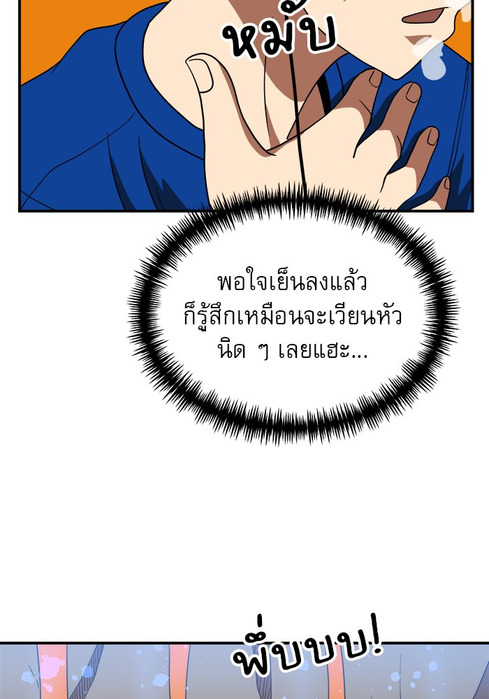 อ่านการ์ตูน Double Click 73 ภาพที่ 93