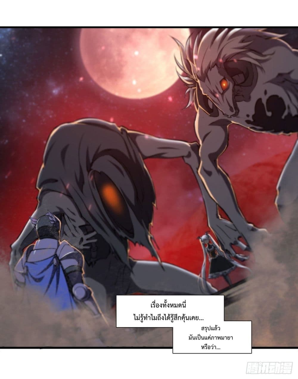 อ่านการ์ตูน The Strongest Knight Become To Lolicon Vampire 208 ภาพที่ 21