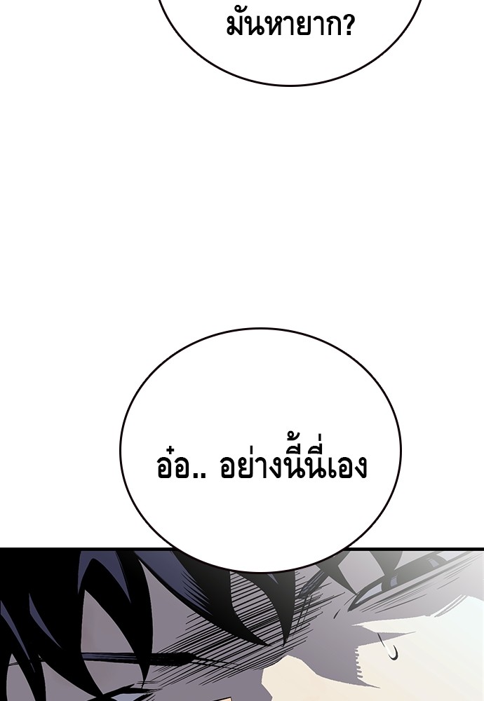 อ่านการ์ตูน King Game 2 ภาพที่ 83