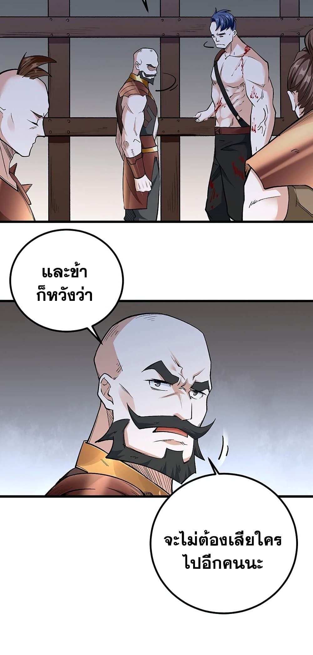 อ่านการ์ตูน WuDao Du Zun 454 ภาพที่ 13