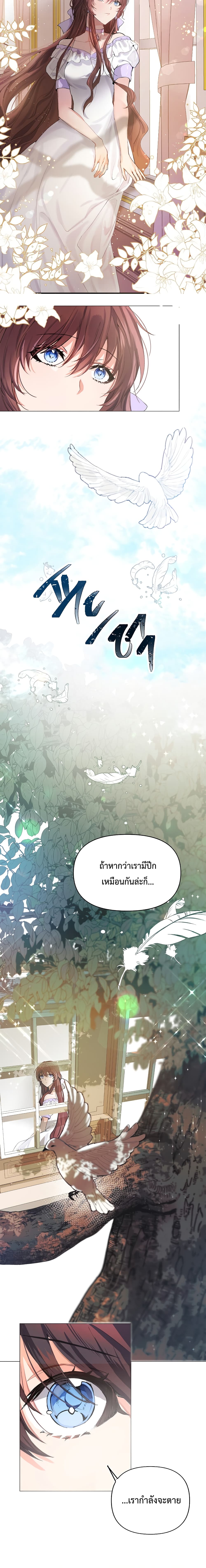 อ่านการ์ตูน The Time of the Terminally Ill Extra 2 ภาพที่ 19