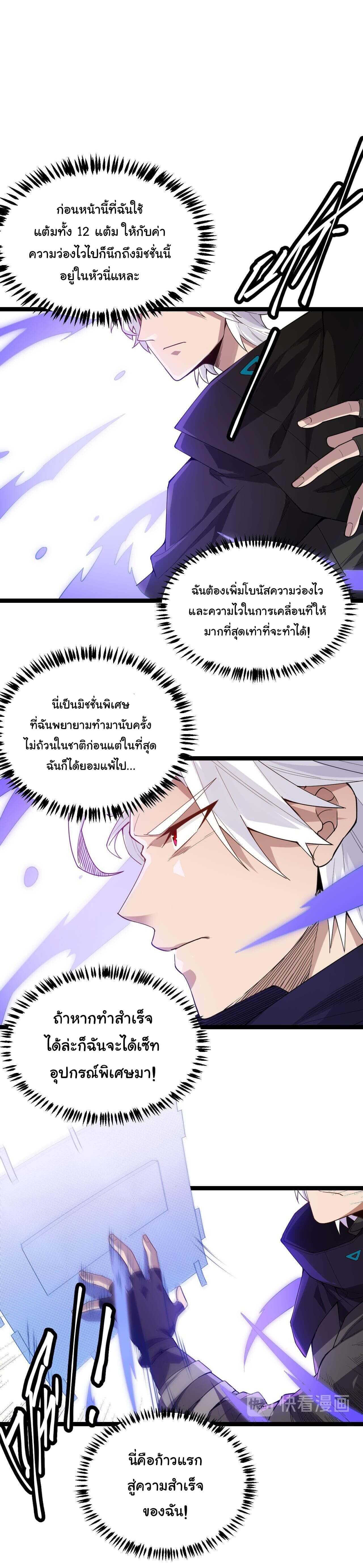 อ่านการ์ตูน The Game That I Came From 3 ภาพที่ 20