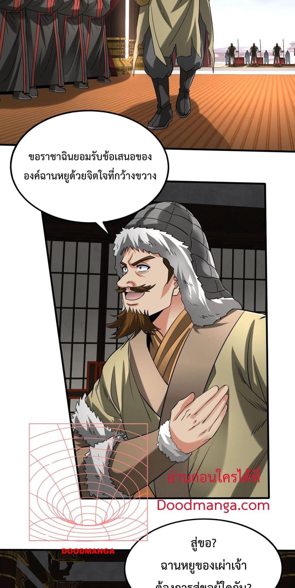 อ่านการ์ตูน I Kill To Be God 123 ภาพที่ 37