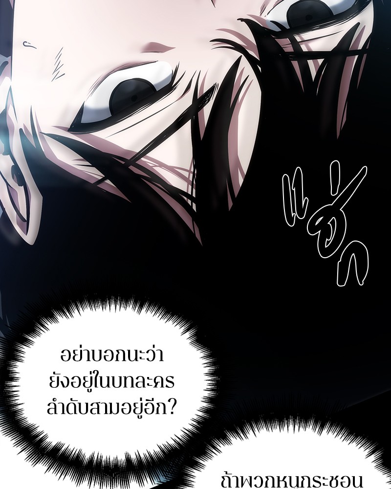 อ่านการ์ตูน Omniscient Reader 32 ภาพที่ 102