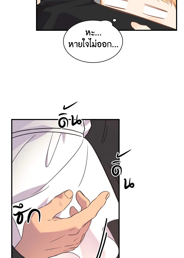 อ่านการ์ตูน The Beloved Little Princess 10 ภาพที่ 35