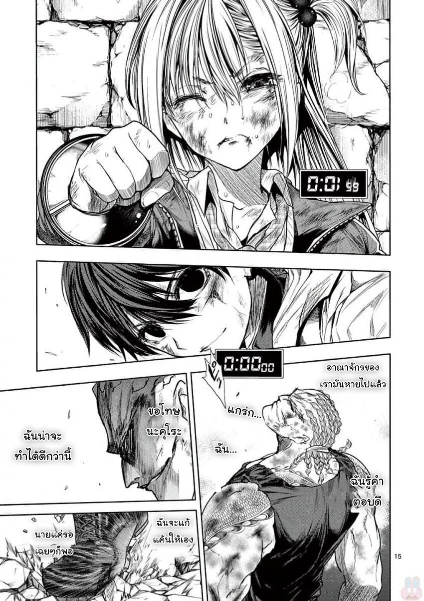 อ่านการ์ตูน Battle In 5 Seconds After Meeting 62 ภาพที่ 15