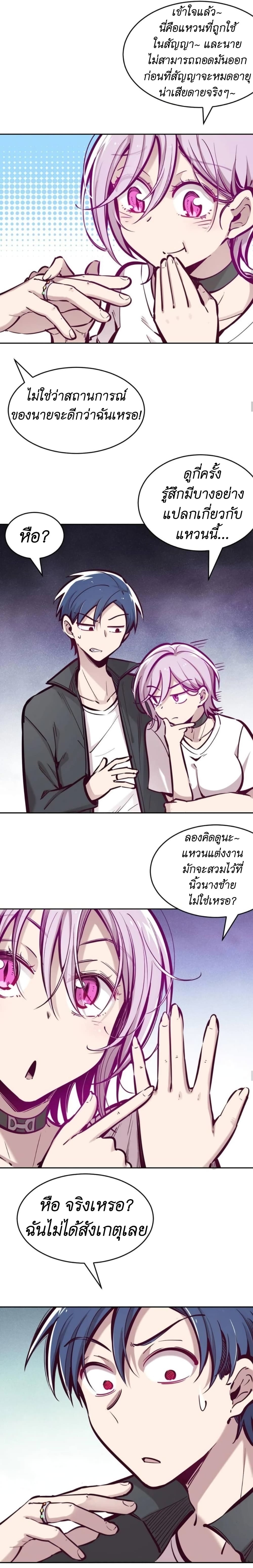 อ่านการ์ตูน Demon X Angel, Can’t Get Along! 46 ภาพที่ 10