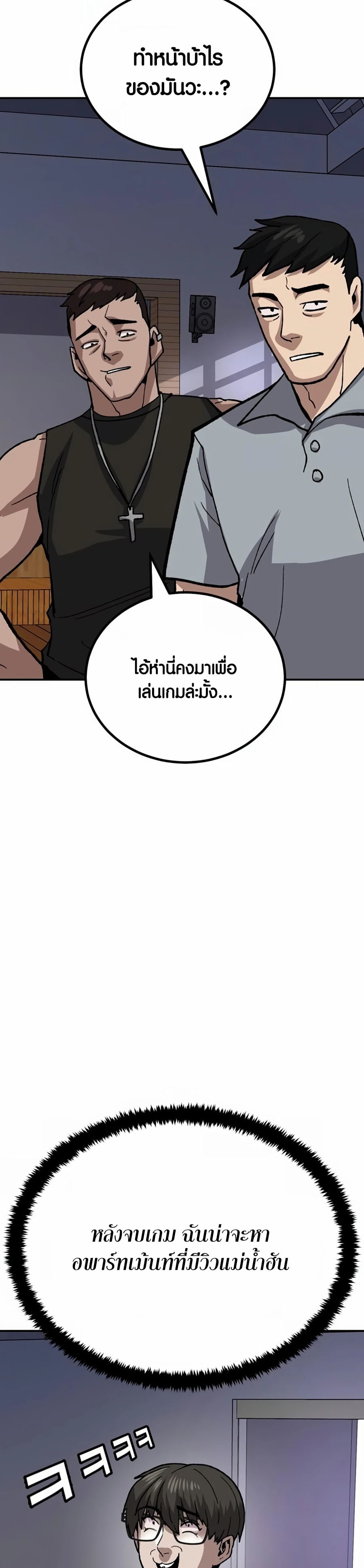 อ่านการ์ตูน Hand over the Money! 11 ภาพที่ 77