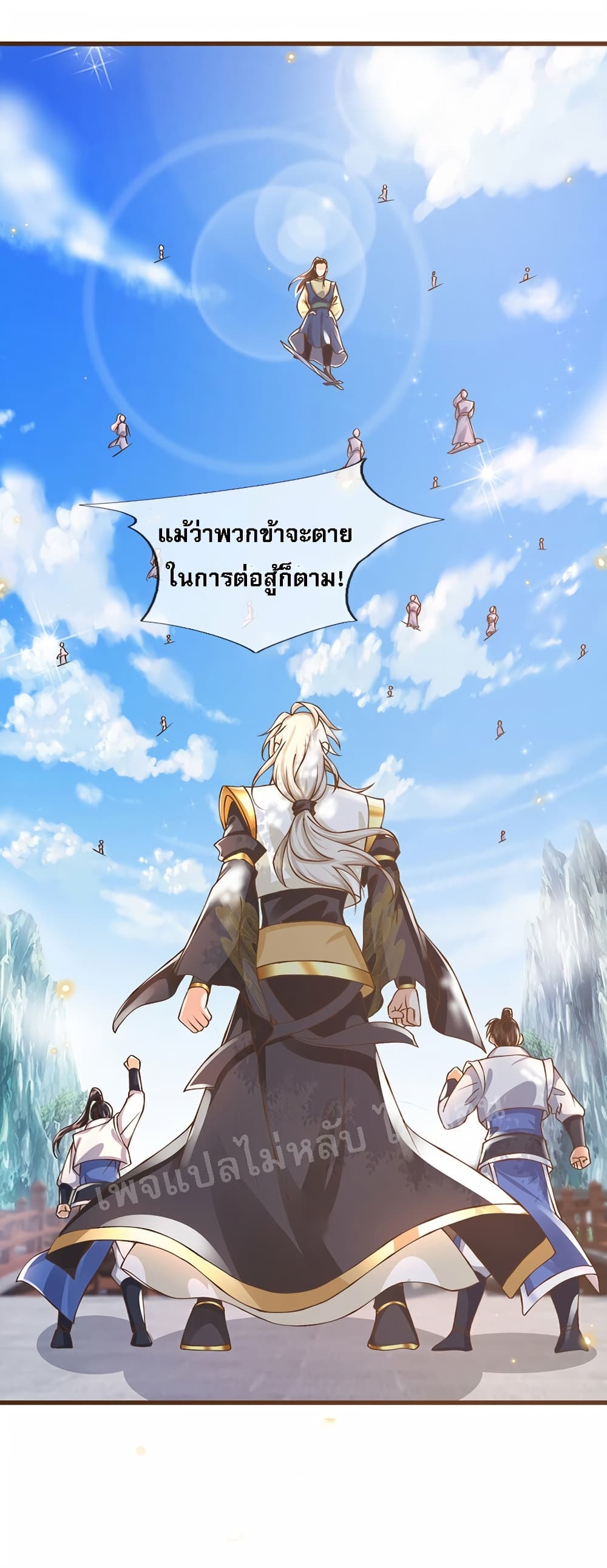 อ่านการ์ตูน I Have a God-level System 10 ภาพที่ 13