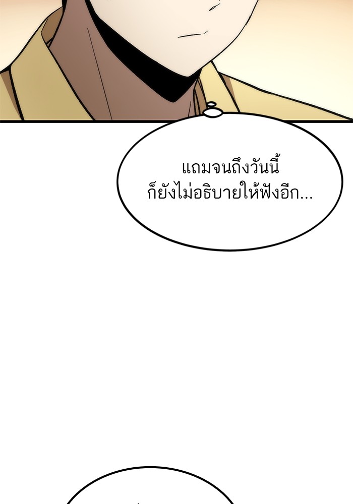 อ่านการ์ตูน Ultra Alter 50 ภาพที่ 58