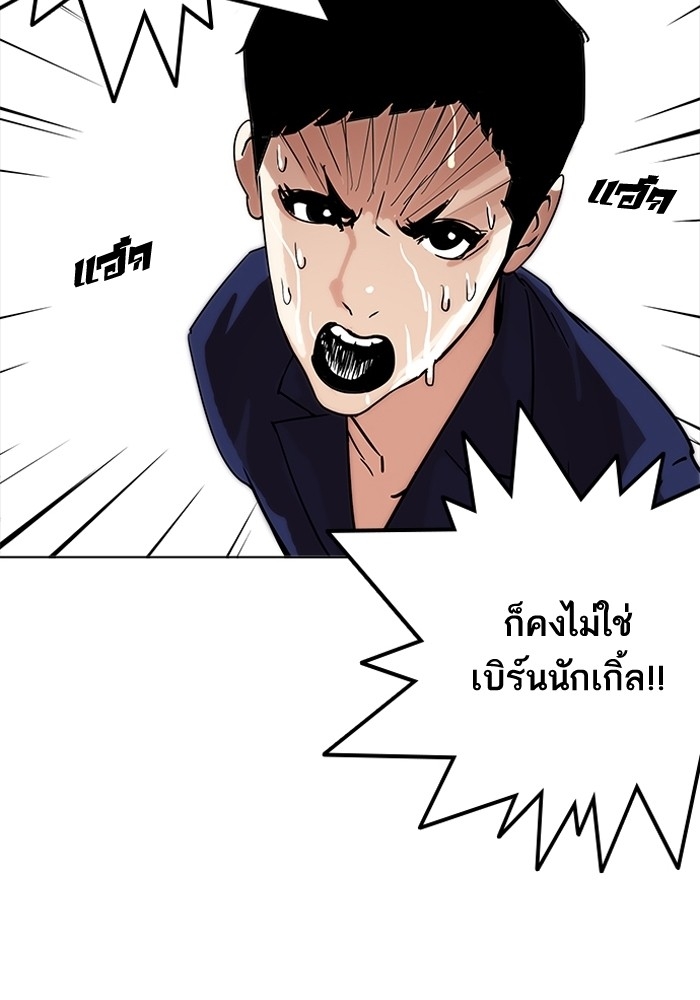 อ่านการ์ตูน Lookism 205 ภาพที่ 135