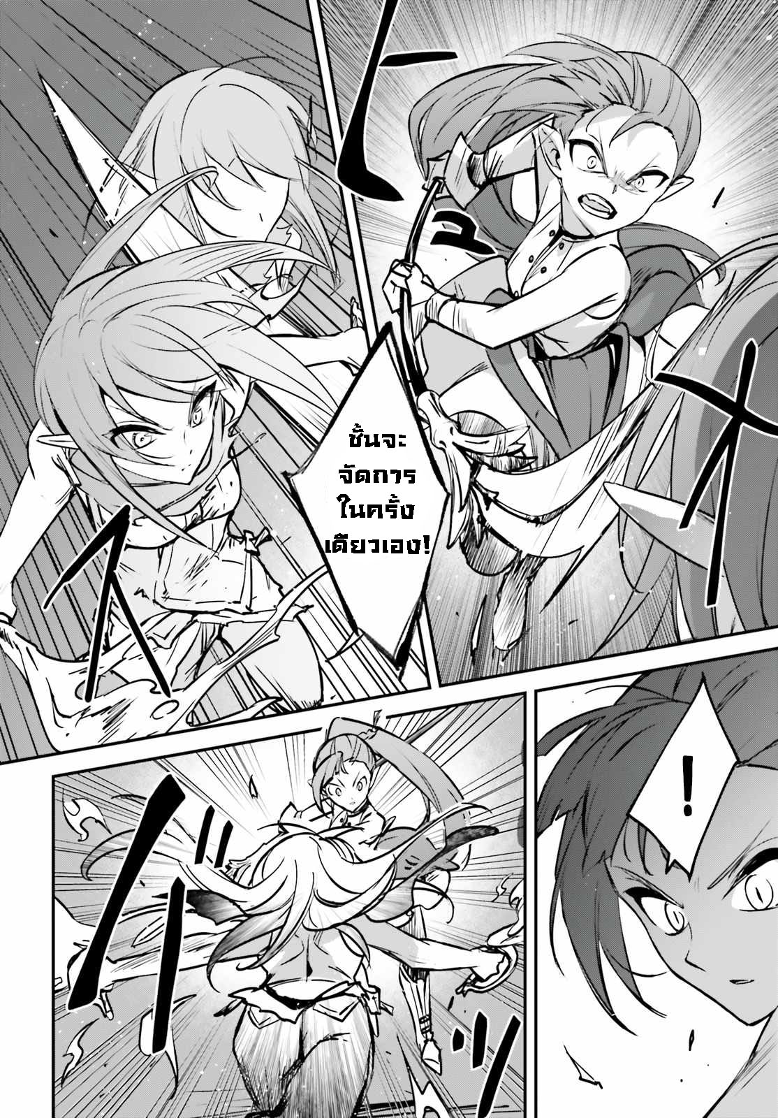 อ่านการ์ตูน I Was Caught up in a Hero Summoning, but That World Is at Peace 37.1 ภาพที่ 9