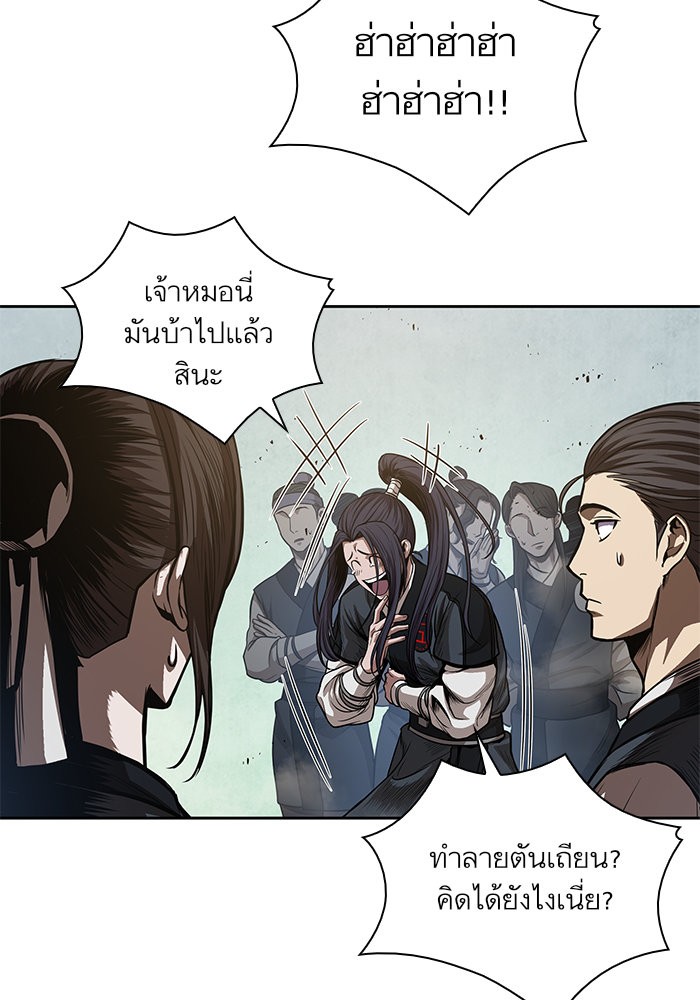 อ่านการ์ตูน Nano Machine 44 ภาพที่ 67