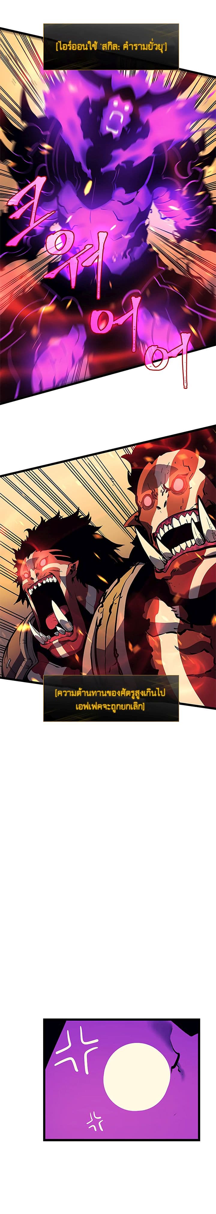 อ่านการ์ตูน Solo Leveling 73 ภาพที่ 14