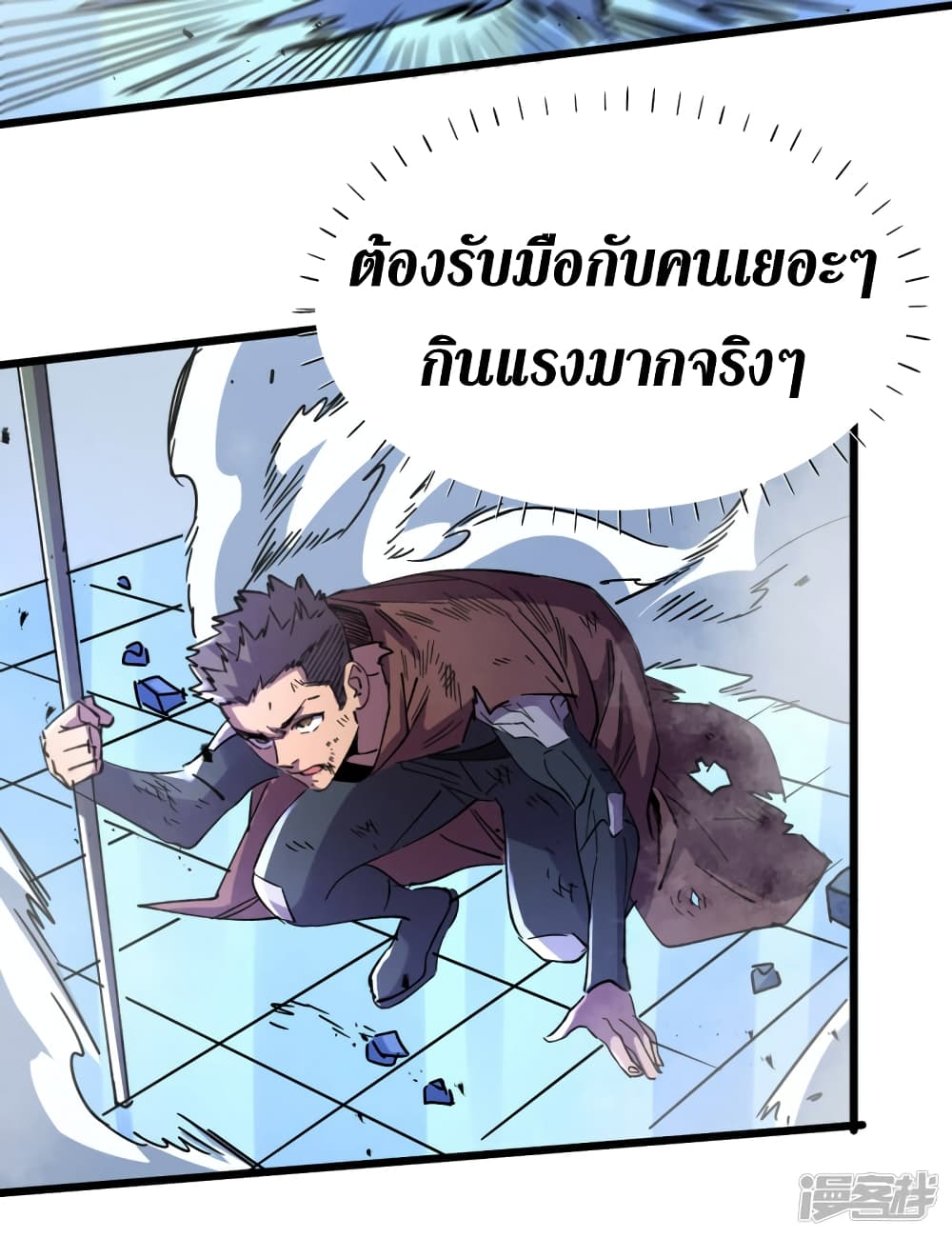 อ่านการ์ตูน The Last Hero 75 ภาพที่ 26