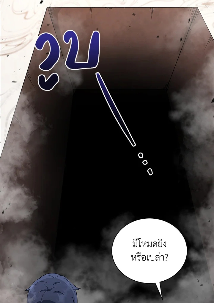 อ่านการ์ตูน Necromancer Academy’s Genius Summoner 4 ภาพที่ 94