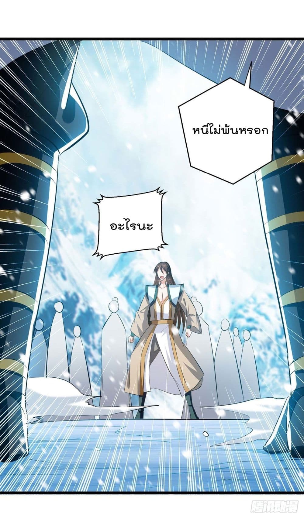 อ่านการ์ตูน Emperor LingTian 210 ภาพที่ 12