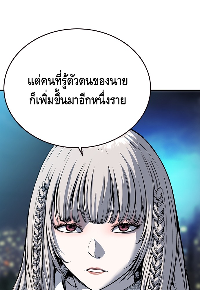 อ่านการ์ตูน King Game 20 ภาพที่ 58