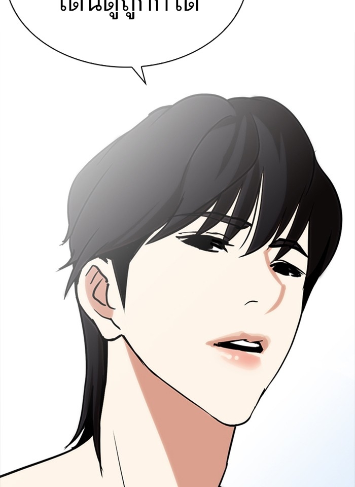 อ่านการ์ตูน Lookism 233 ภาพที่ 118