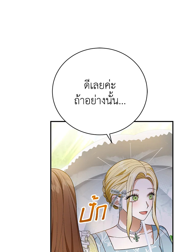 อ่านการ์ตูน The Mistress Runs Away 33 ภาพที่ 129