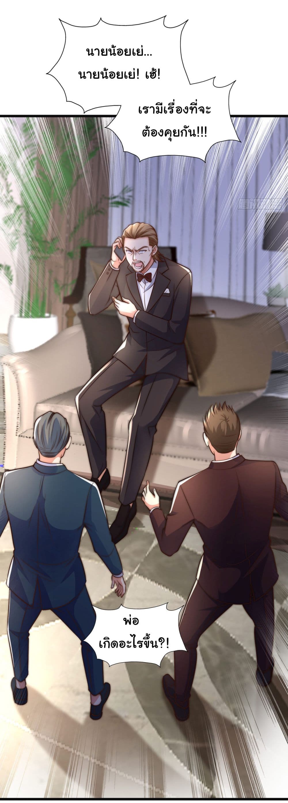 อ่านการ์ตูน Chu Chen, The Trash Son-in-Law 17 ภาพที่ 12