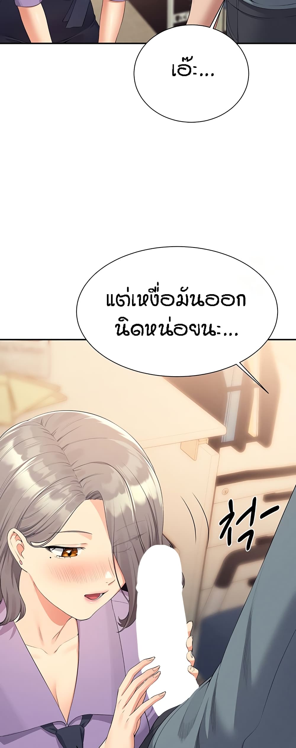 อ่านการ์ตูน Is There No Goddess in My College? 101 ภาพที่ 33