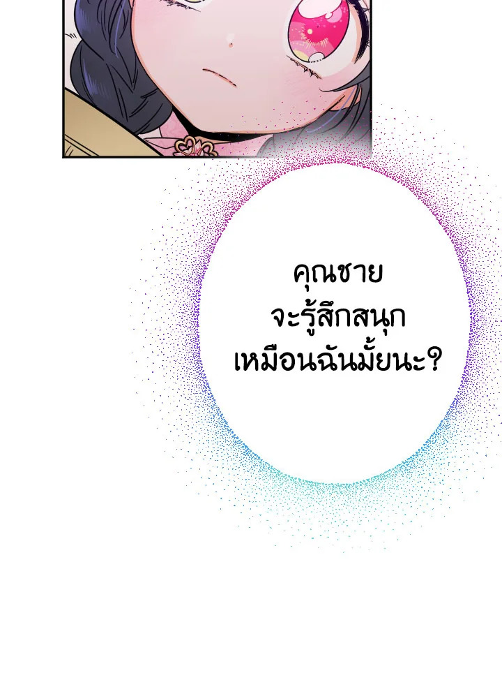 อ่านการ์ตูน Lady Baby 99 ภาพที่ 36