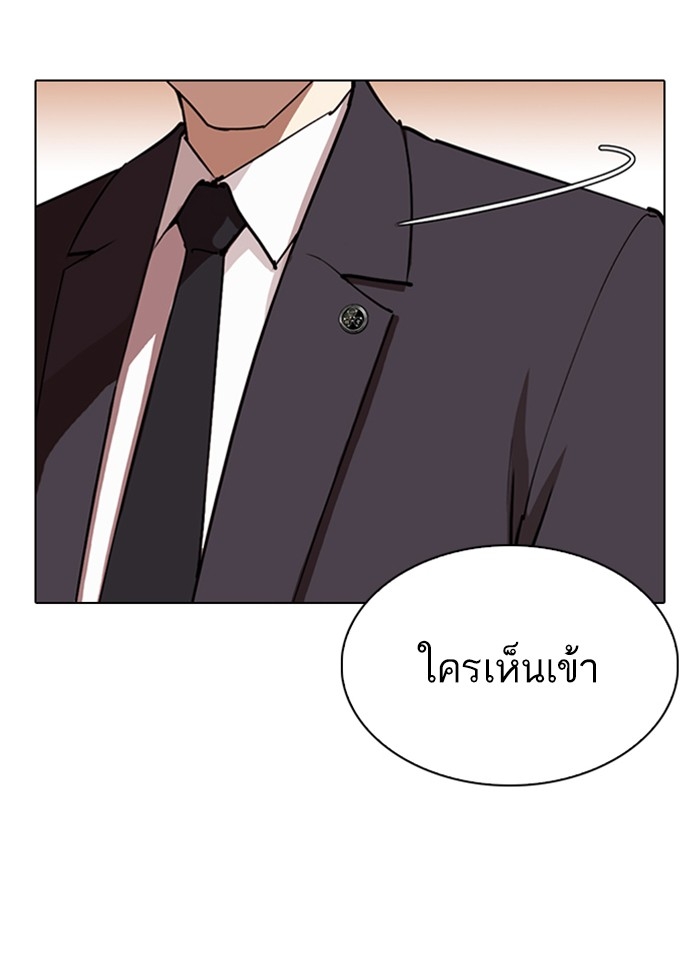 อ่านการ์ตูน Lookism 283 ภาพที่ 170