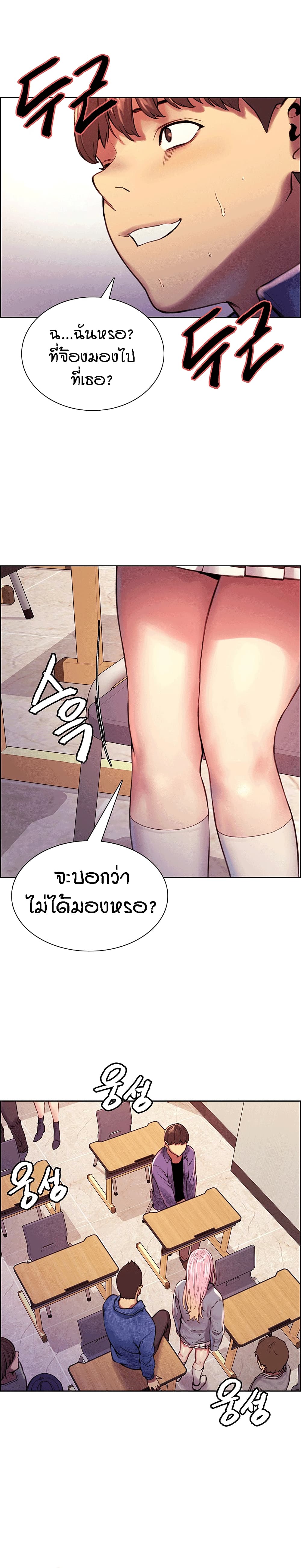 อ่านการ์ตูน Sextop 1 ภาพที่ 25