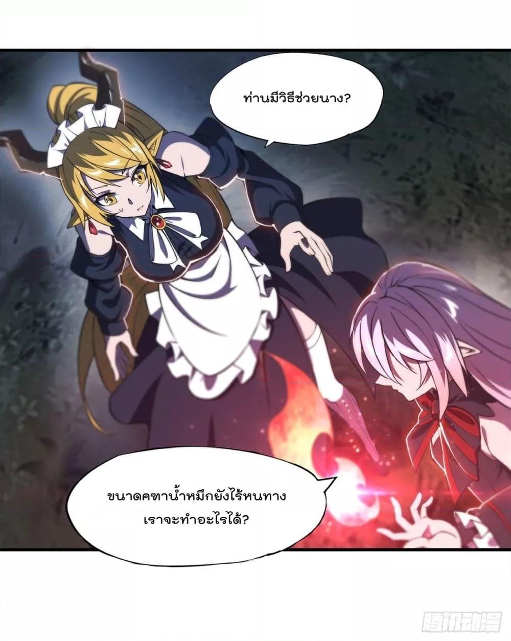 อ่านการ์ตูน The Strongest Knight Become To 240 ภาพที่ 15