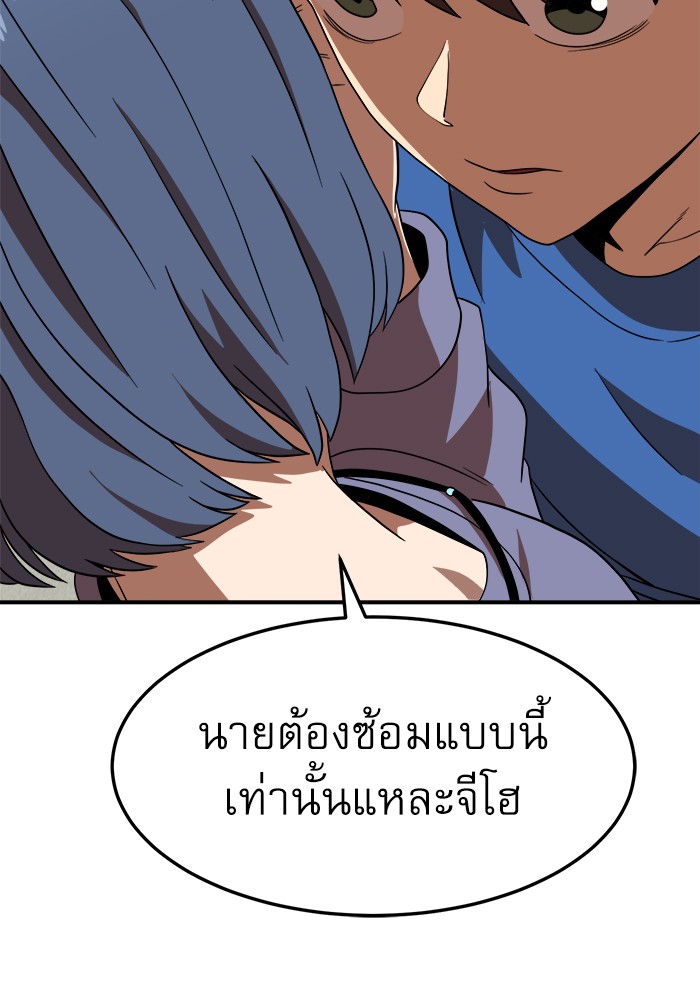 อ่านการ์ตูน Double Click 75 ภาพที่ 126