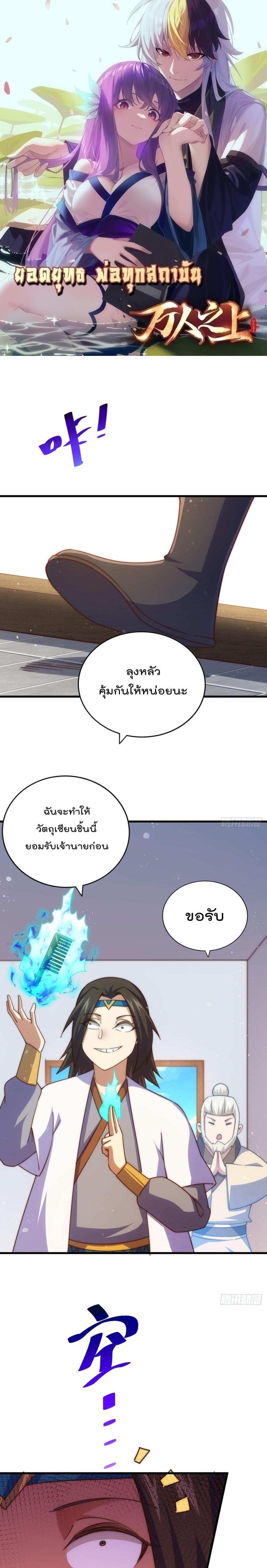 อ่านการ์ตูน Who is your Daddy 206 ภาพที่ 1