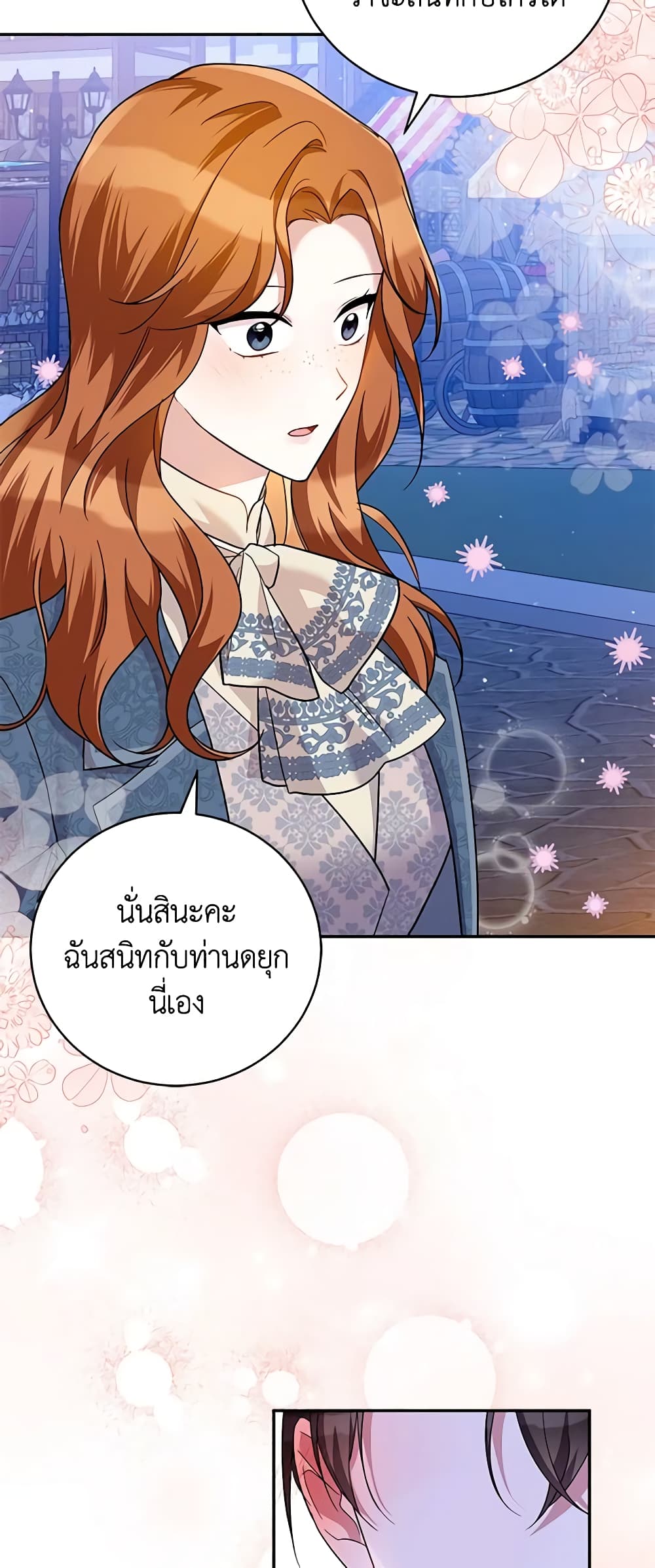 อ่านการ์ตูน Please Support My Revenge 49 ภาพที่ 28